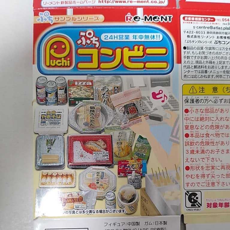 本日開店コンビニ 10個入り リーメント リーメント本日開店コンビニ